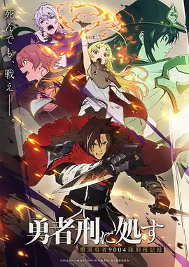 凡人修仙传海报