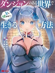三界快递员海报